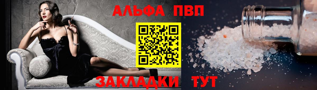 A-PVP СК КРИС  A PVP Crystall  Волхов  Альфа ПВП VHQ  Вход с VPN 