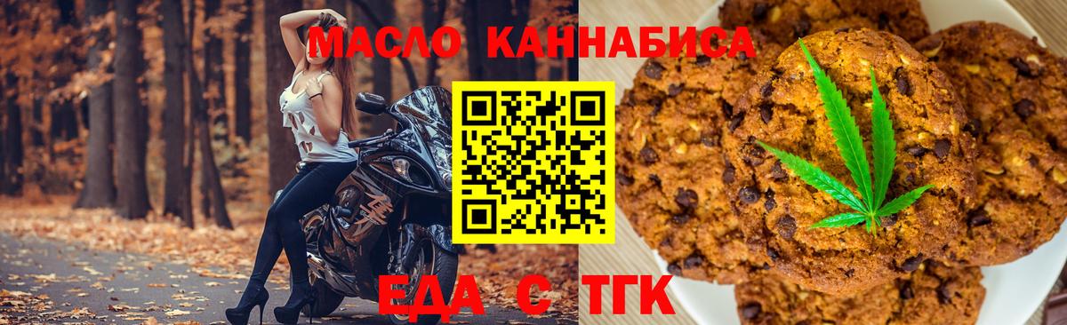 Cannafood конопля Волхов