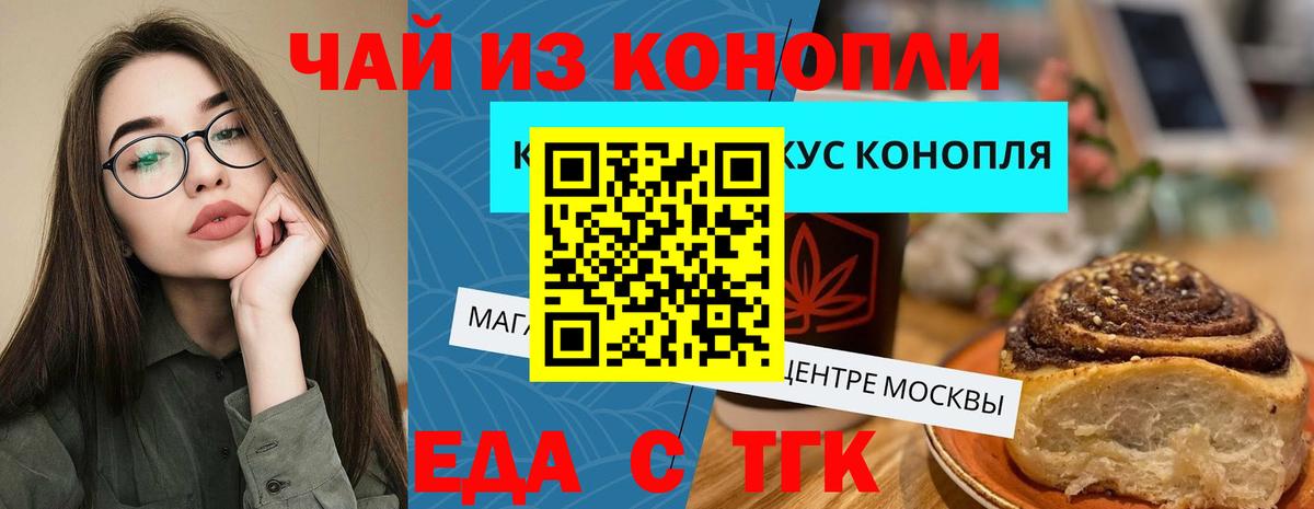 Волхов  Canna-Cookies конопля  Вход с VPN 