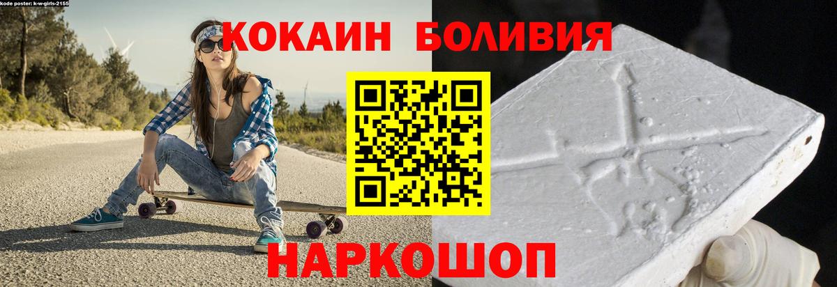 Cocaine 97%  Вход с VPN  COCAIN Fish Scale  Волхов 