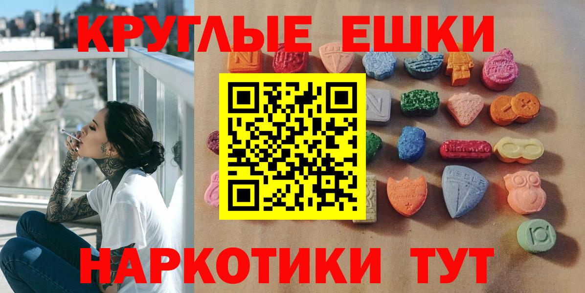 Ecstasy таблы Волхов
