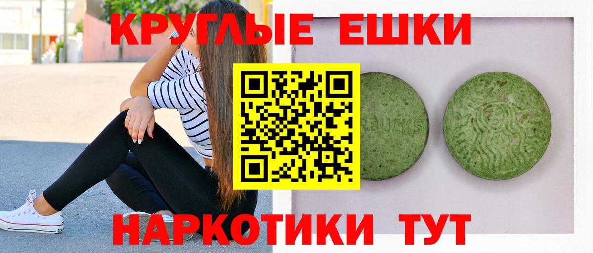 Ecstasy диски  Вход с VPN  ЭКСТАЗИ круглые  Волхов 