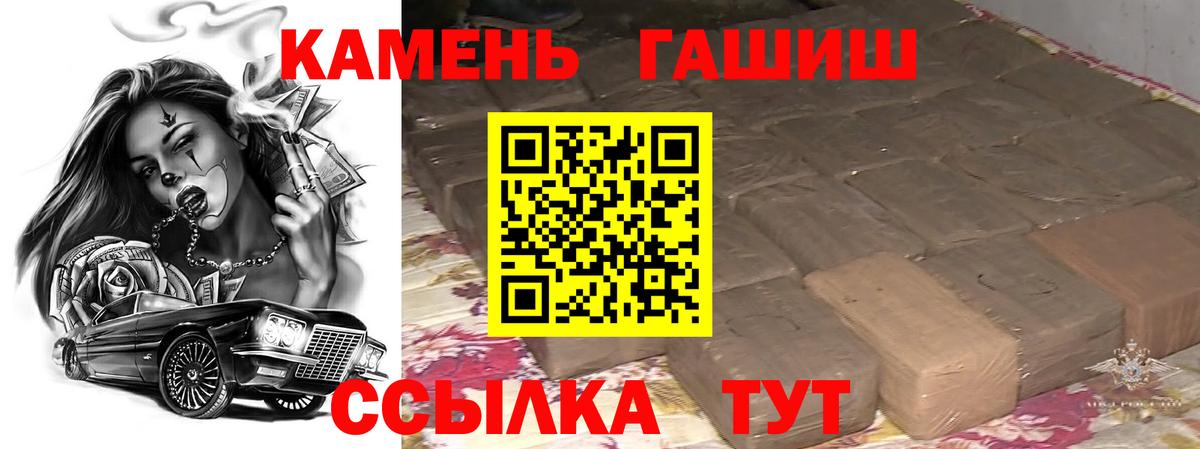 Волхов  Гашиш индика сатива  ГАШИШ гашик  Вход с VPN 