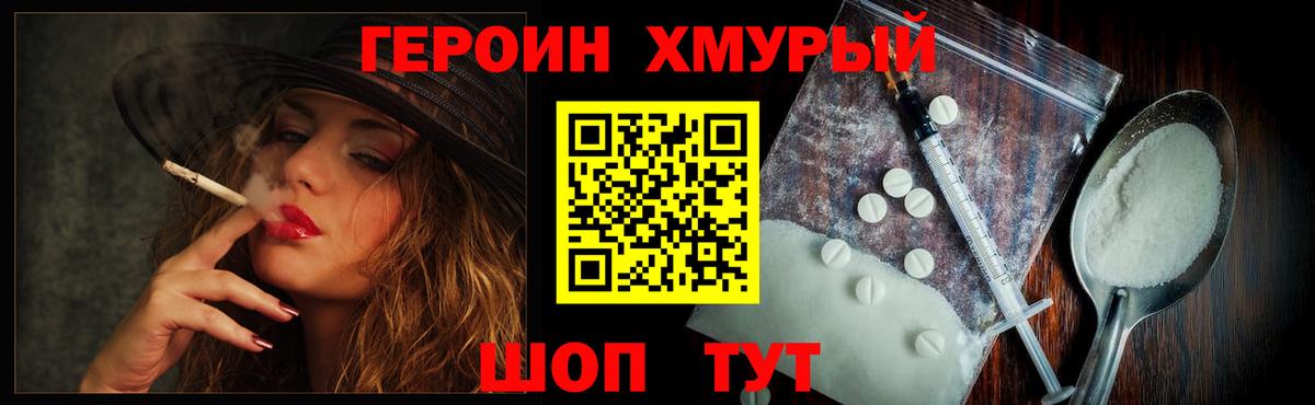 Волхов  ГЕРОИН Heroin  Героин  Вход с VPN 