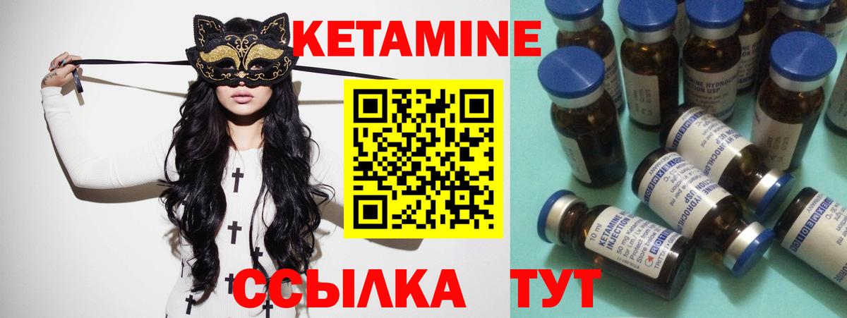 Волхов  КЕТАМИН ketamine  Вход с VPN 
