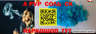 молекула духа Краснокаменск