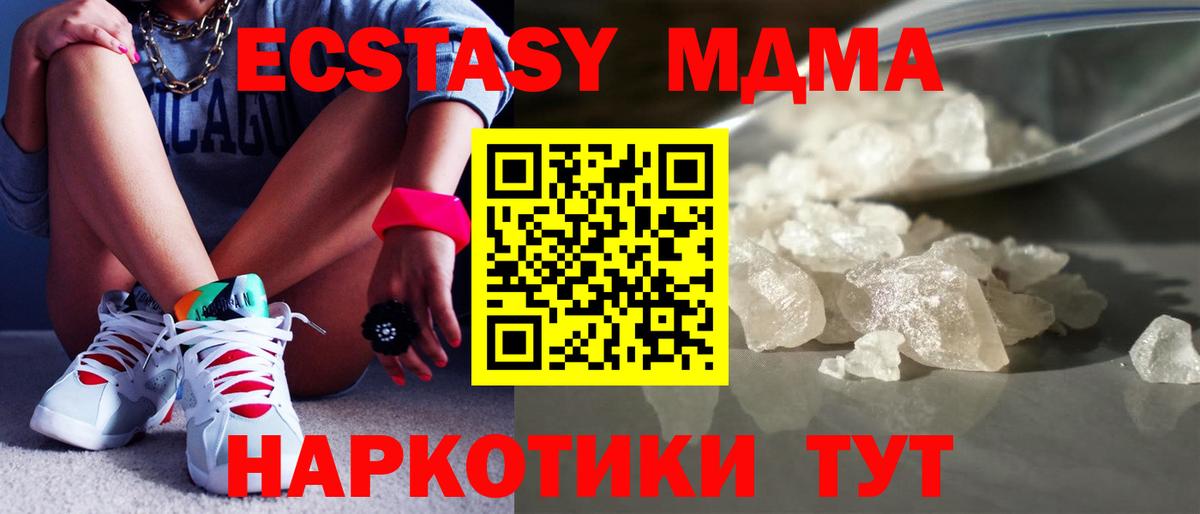 MDMA молли Волхов