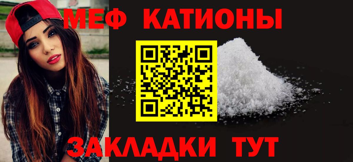 Меф мяу мяу  Волхов