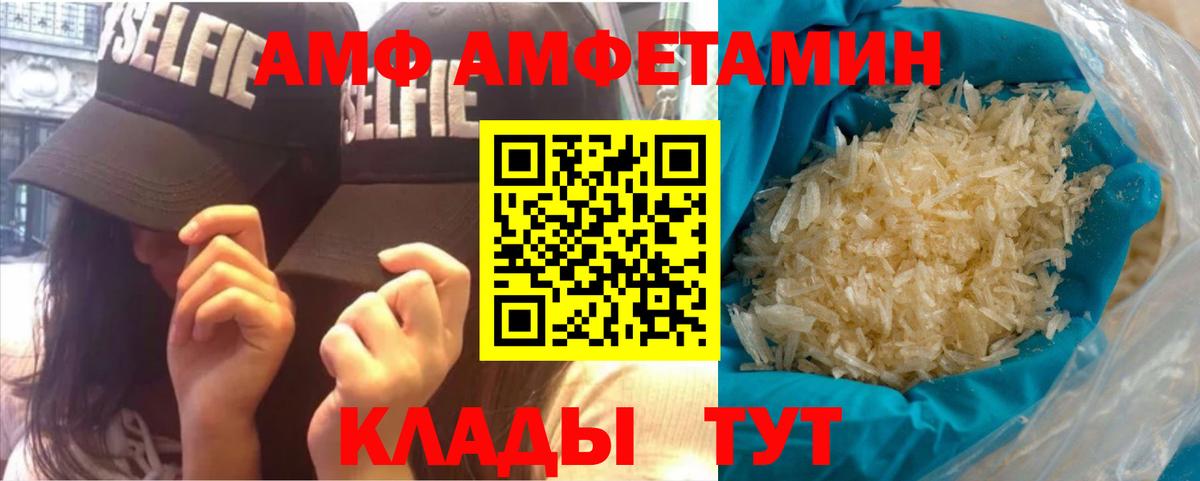 Метамфетамин винт Волхов