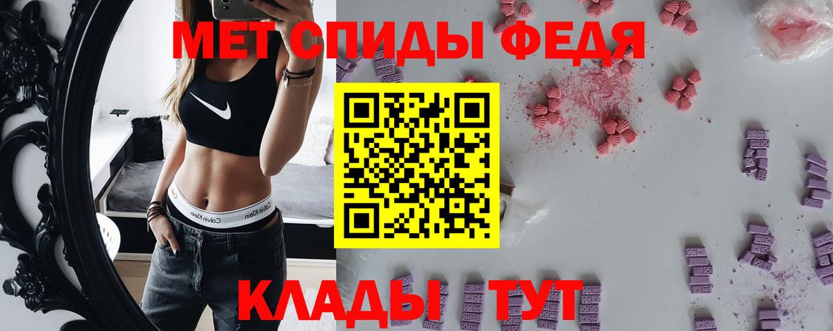 МЕТАМФЕТАМИН кристалл  Вход с VPN  МЕТАМФЕТАМИН  Волхов 
