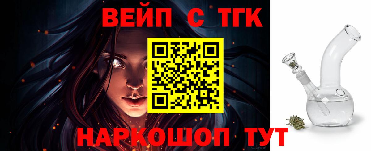 ТГК вейп  Вход с VPN  Волхов 